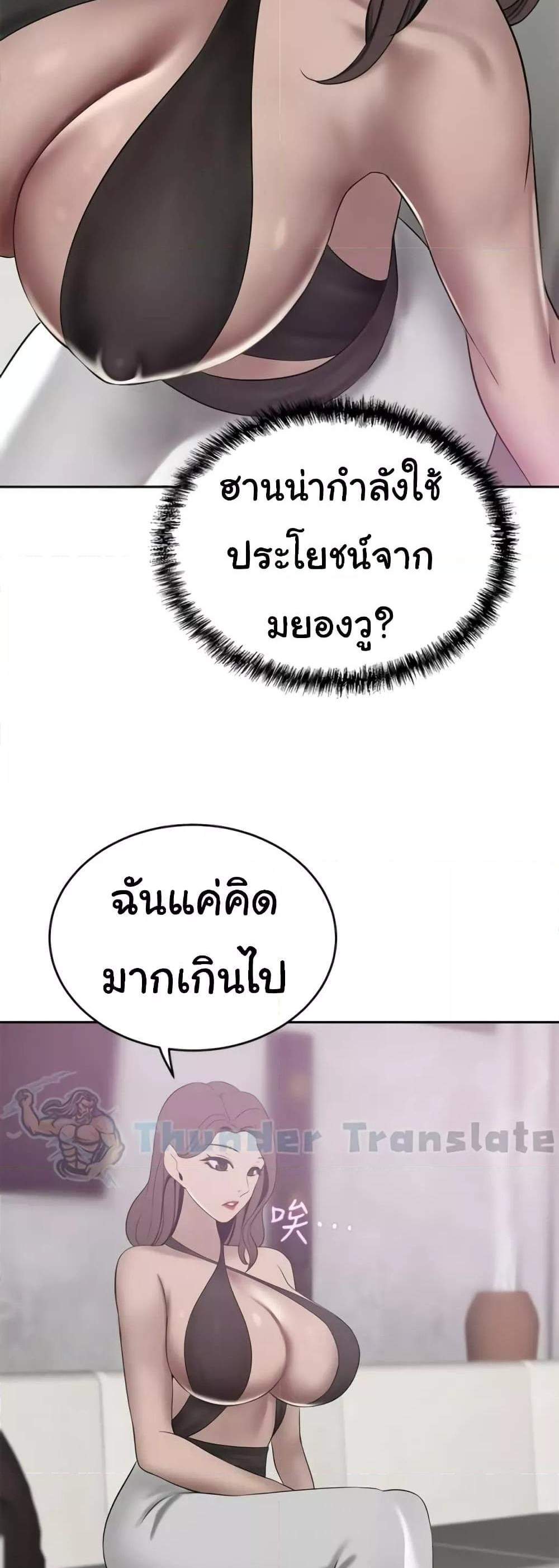 A Rich Laddy แปลไทย