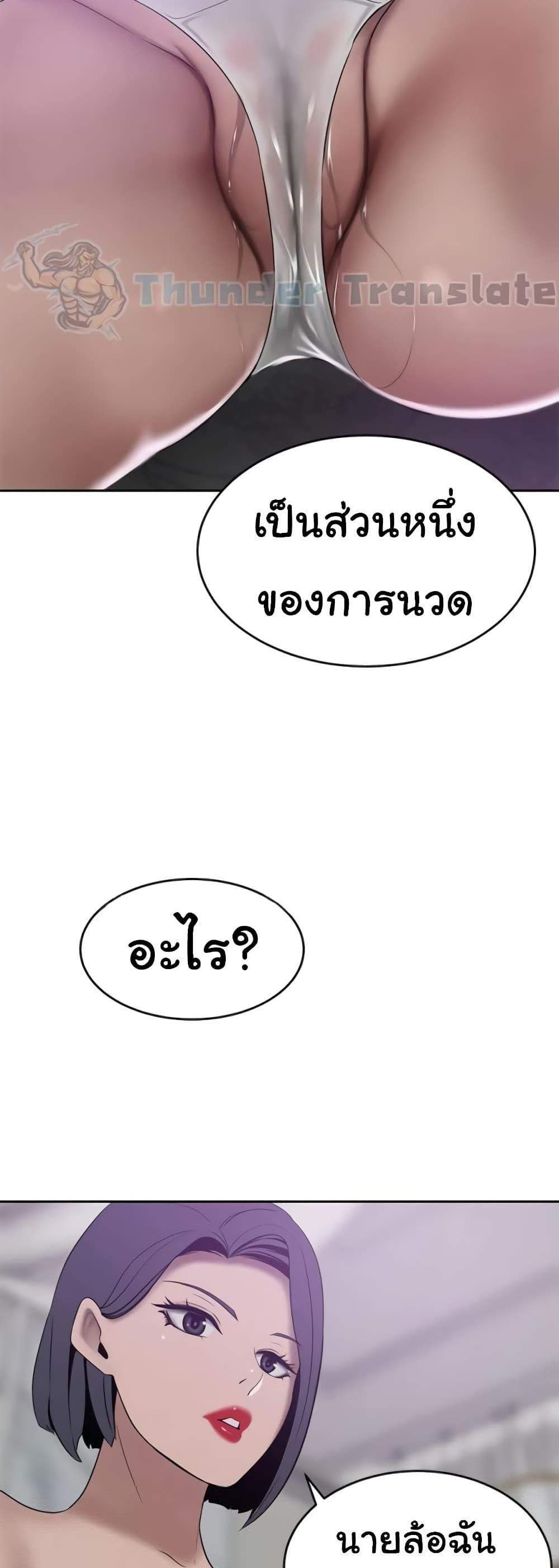 A Rich Laddy แปลไทย