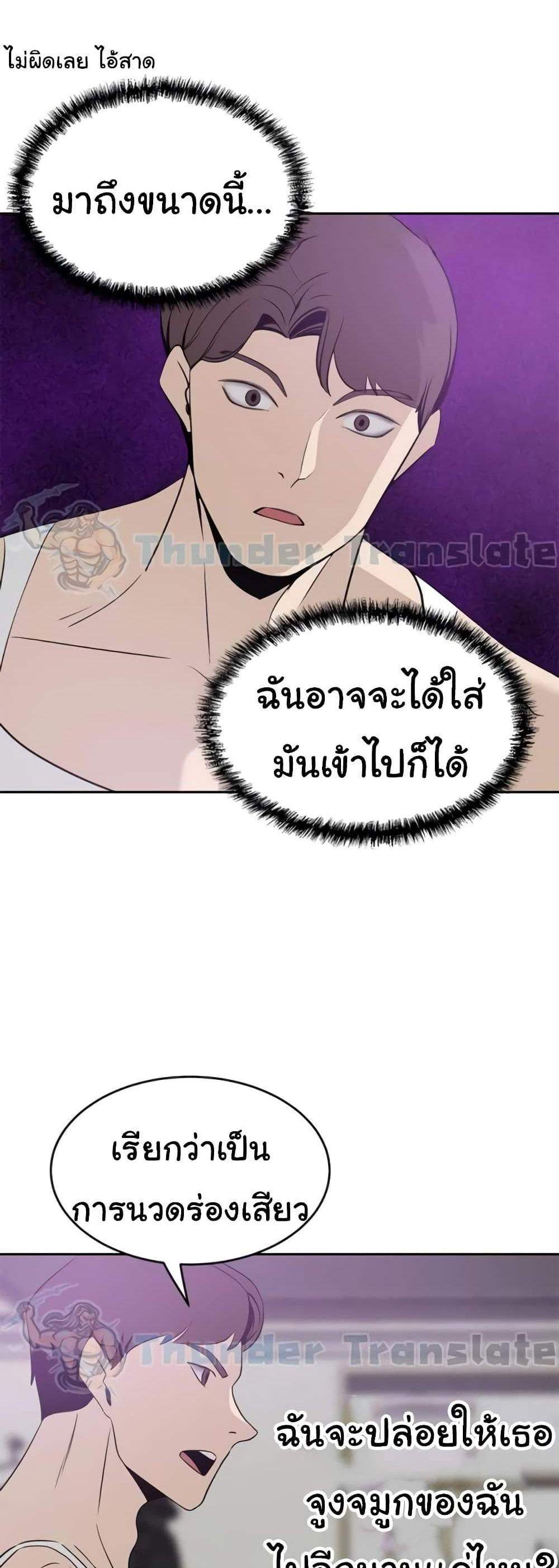 A Rich Laddy แปลไทย