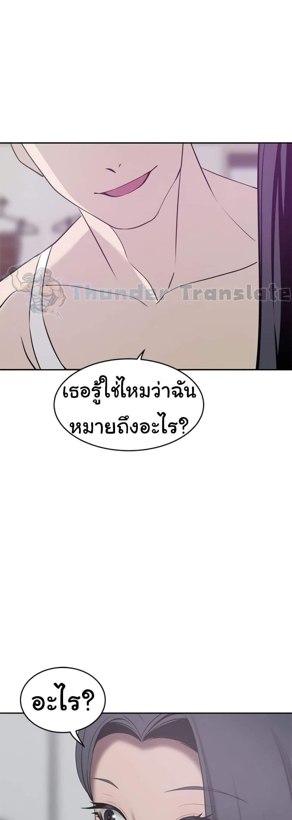 A Rich Laddy แปลไทย