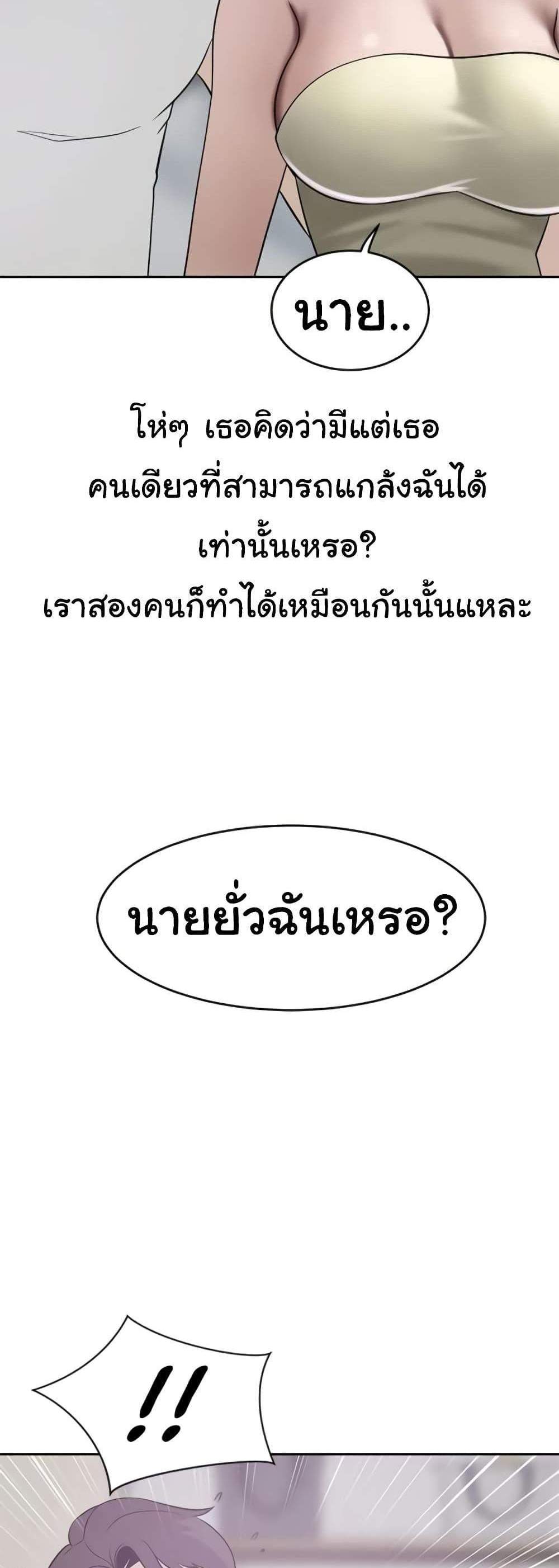 A Rich Laddy แปลไทย