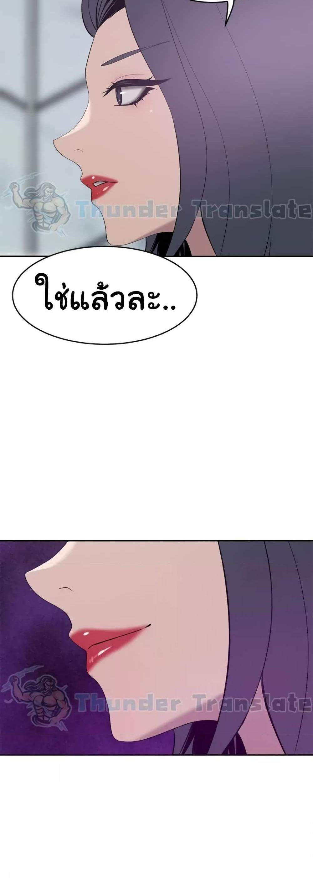 A Rich Laddy แปลไทย