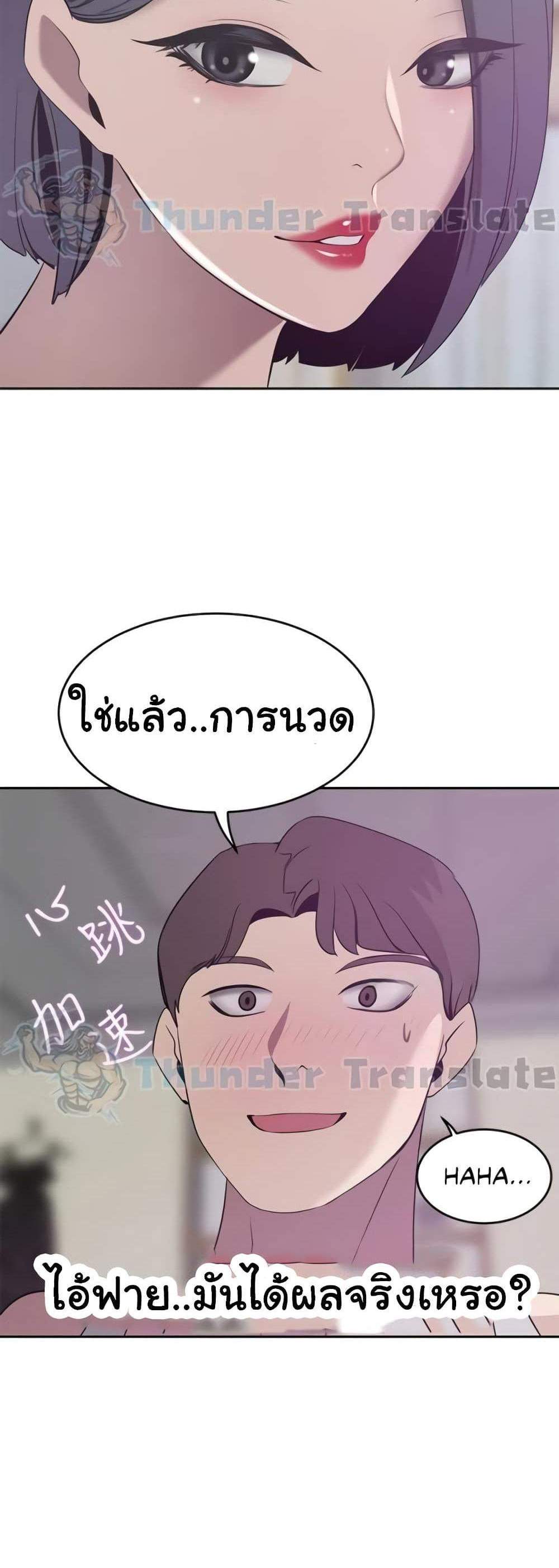 A Rich Laddy แปลไทย