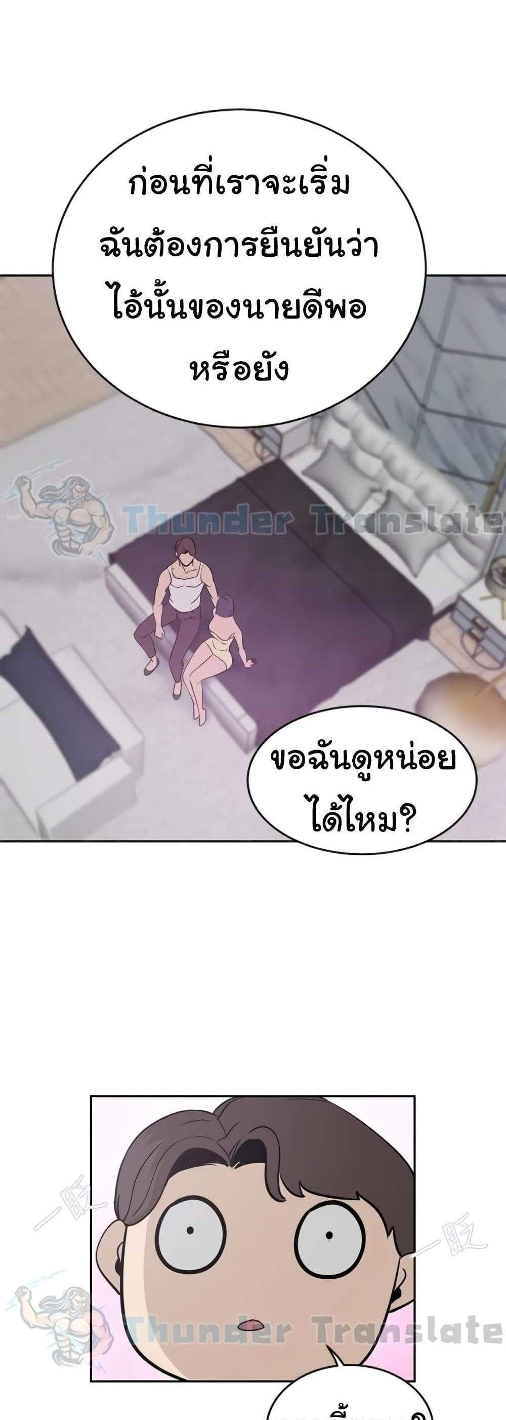 A Rich Laddy แปลไทย