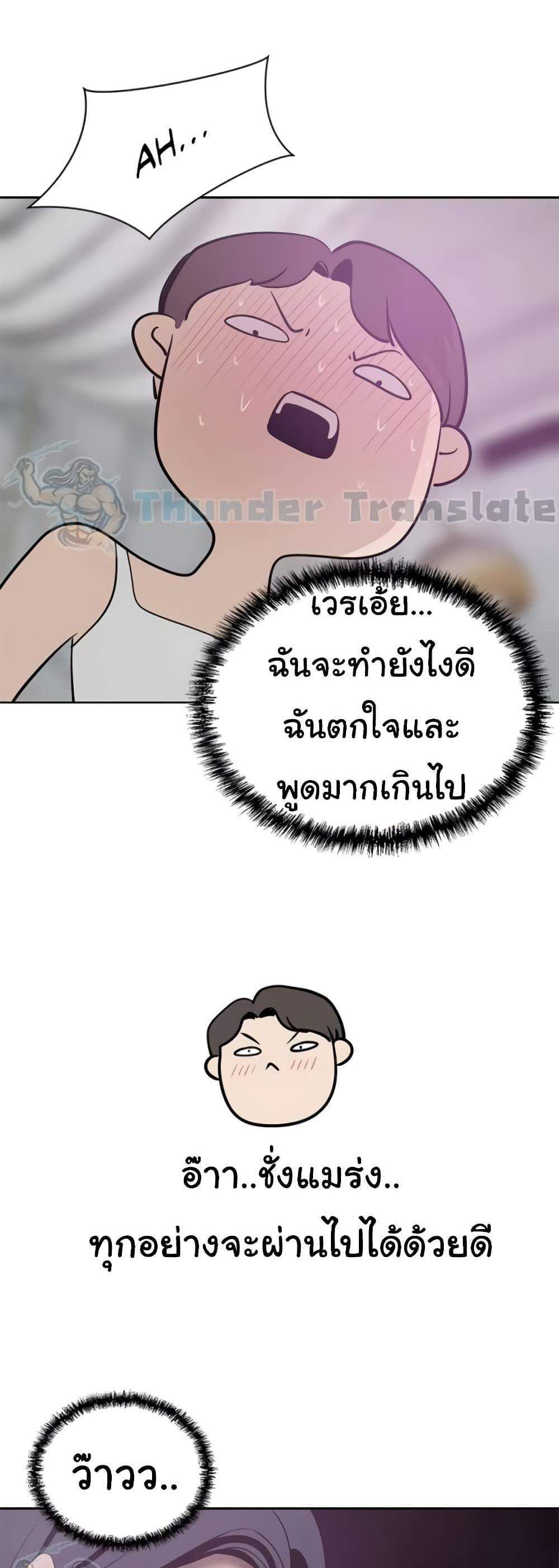 A Rich Laddy แปลไทย