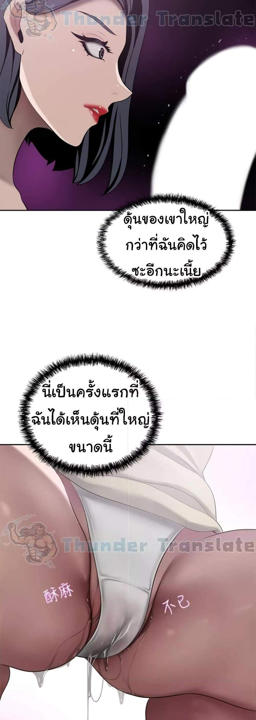 A Rich Laddy แปลไทย