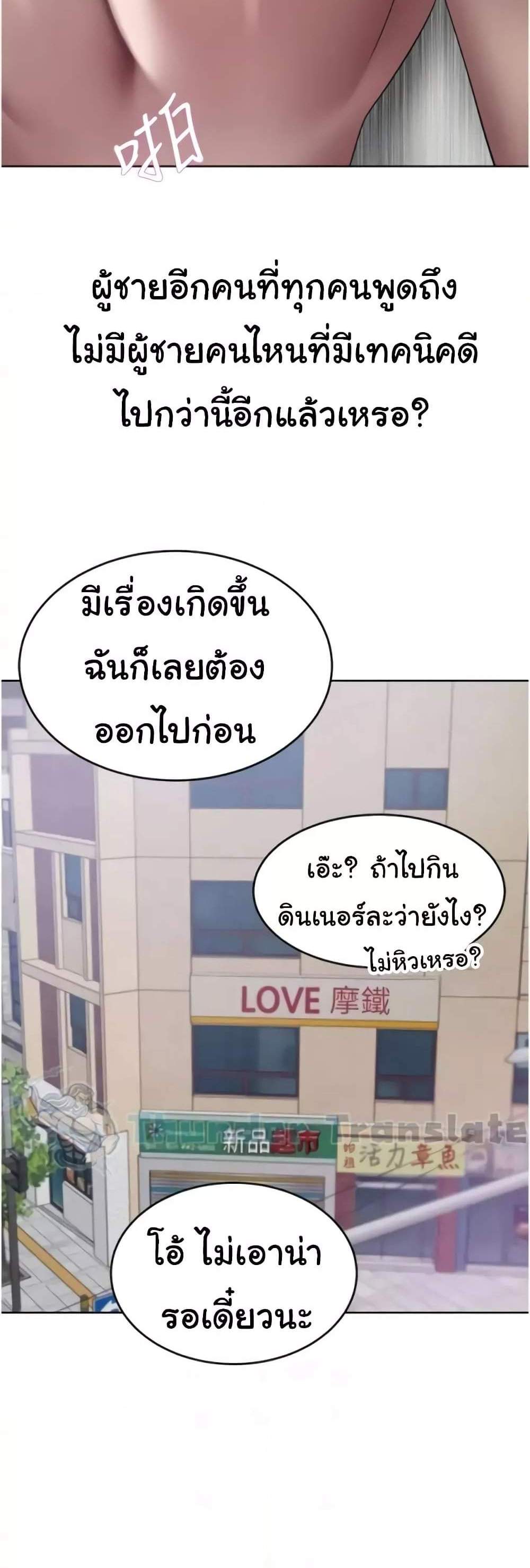 A Rich Laddy แปลไทย