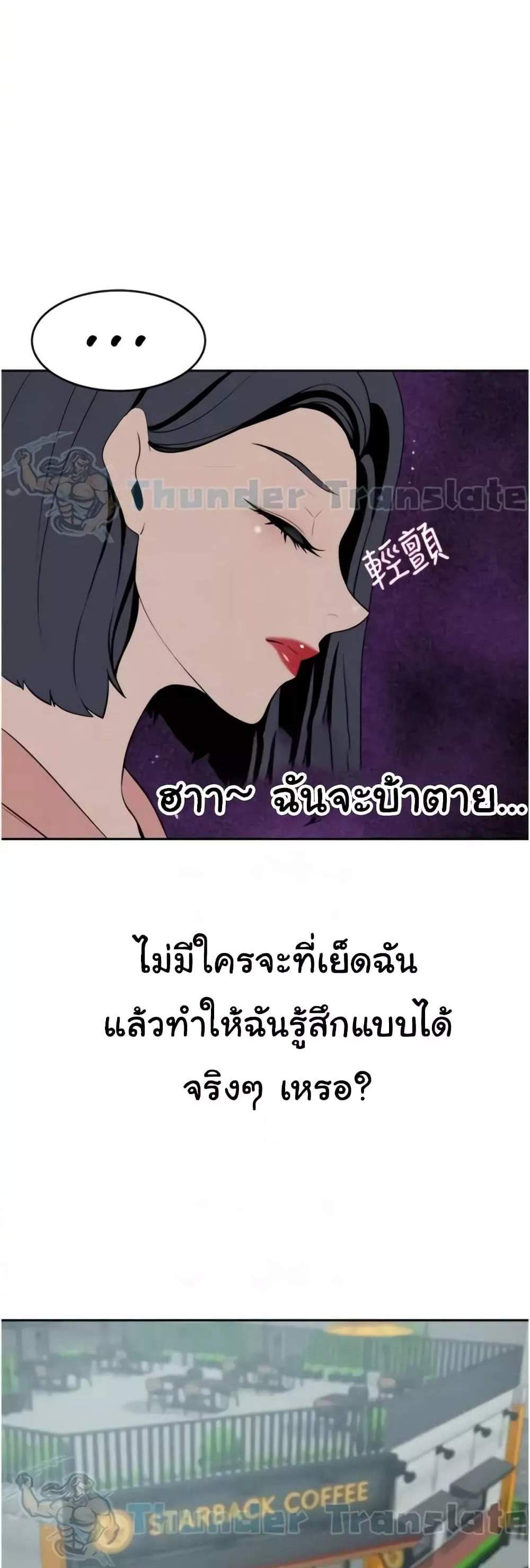 A Rich Laddy แปลไทย