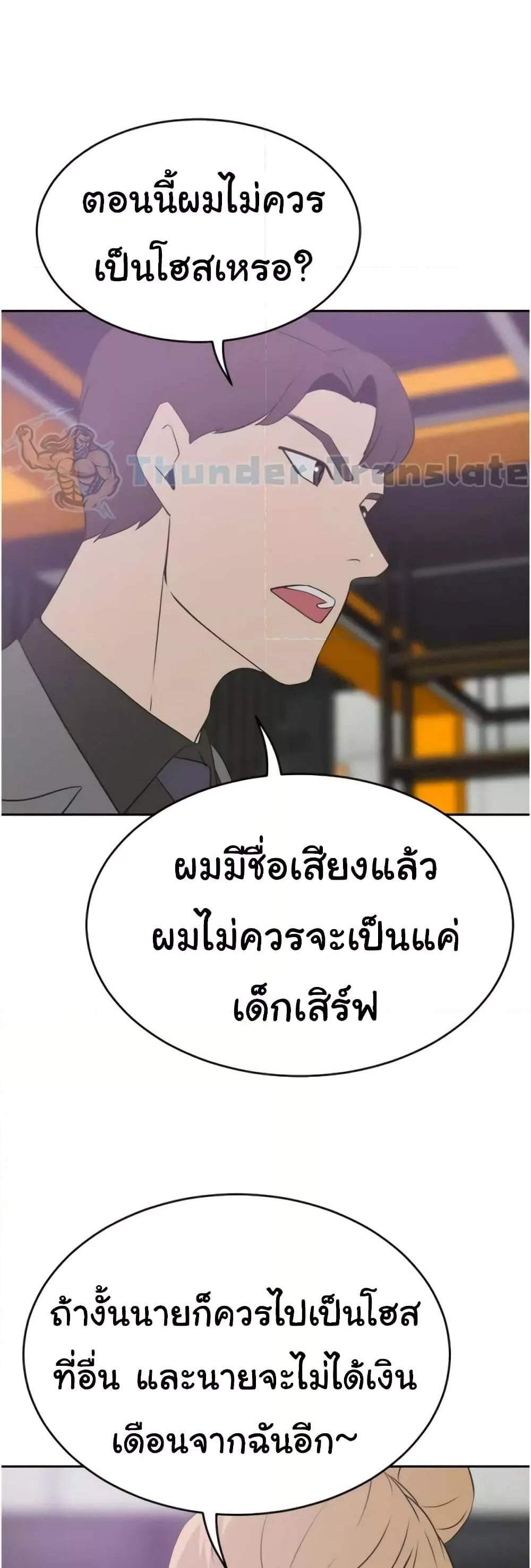 A Rich Laddy แปลไทย