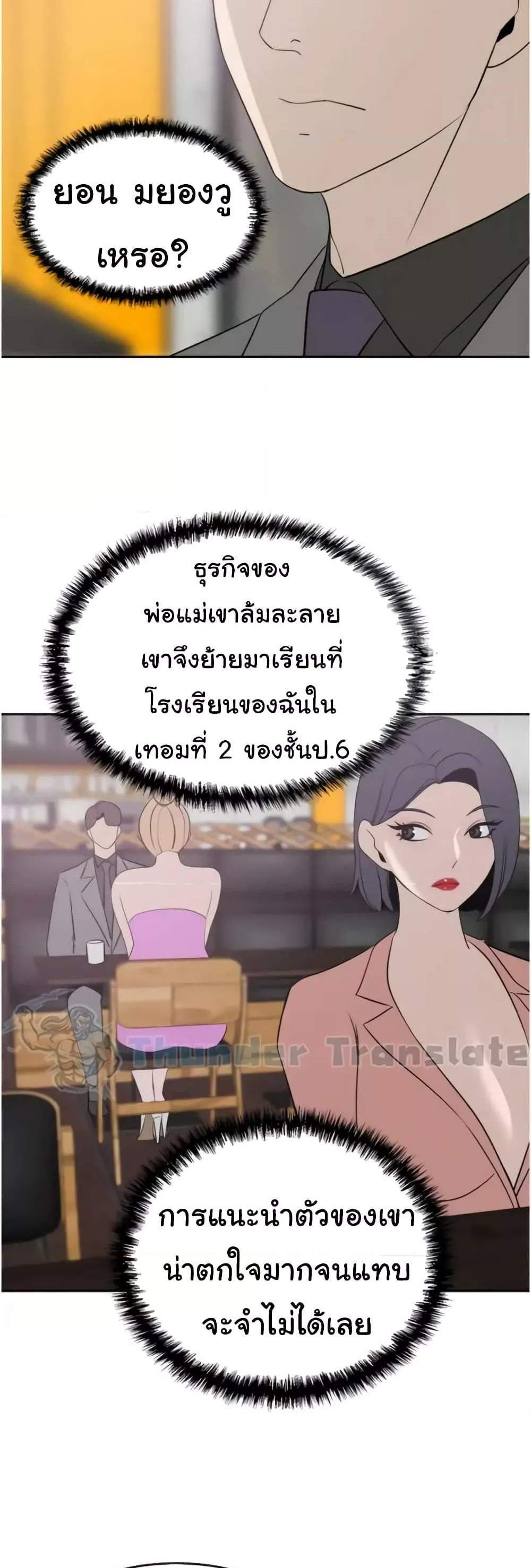 A Rich Laddy แปลไทย