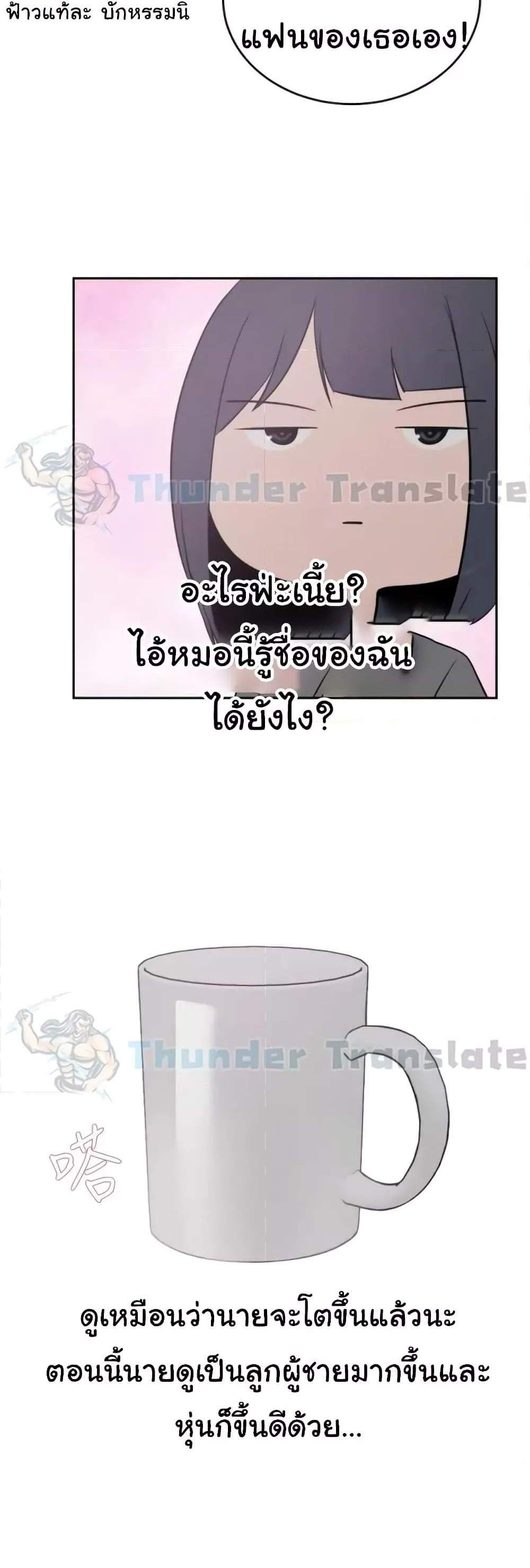 A Rich Laddy แปลไทย