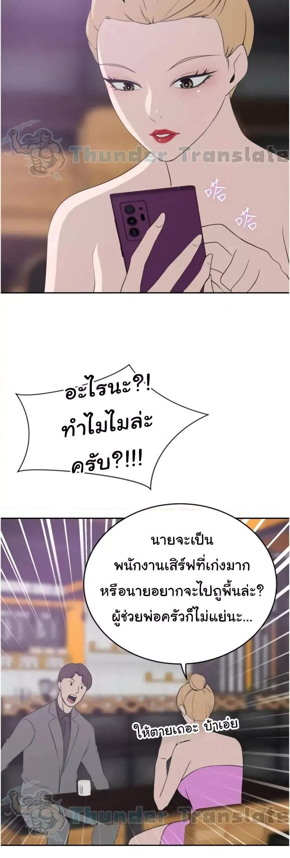 A Rich Laddy แปลไทย