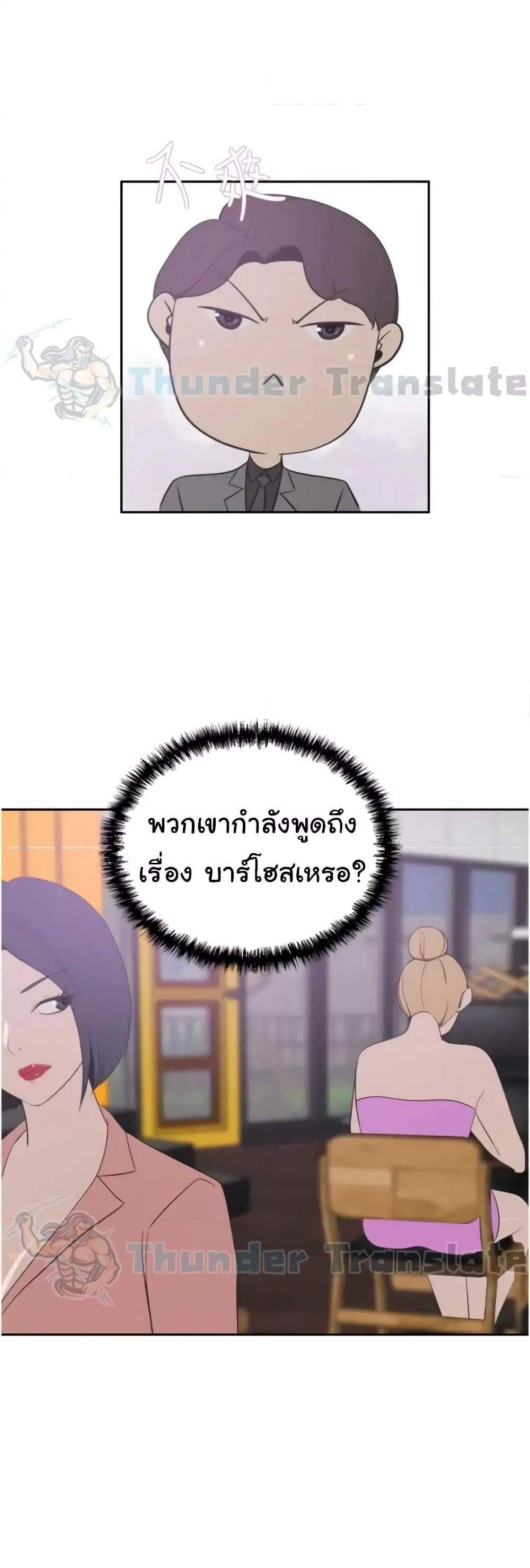 A Rich Laddy แปลไทย