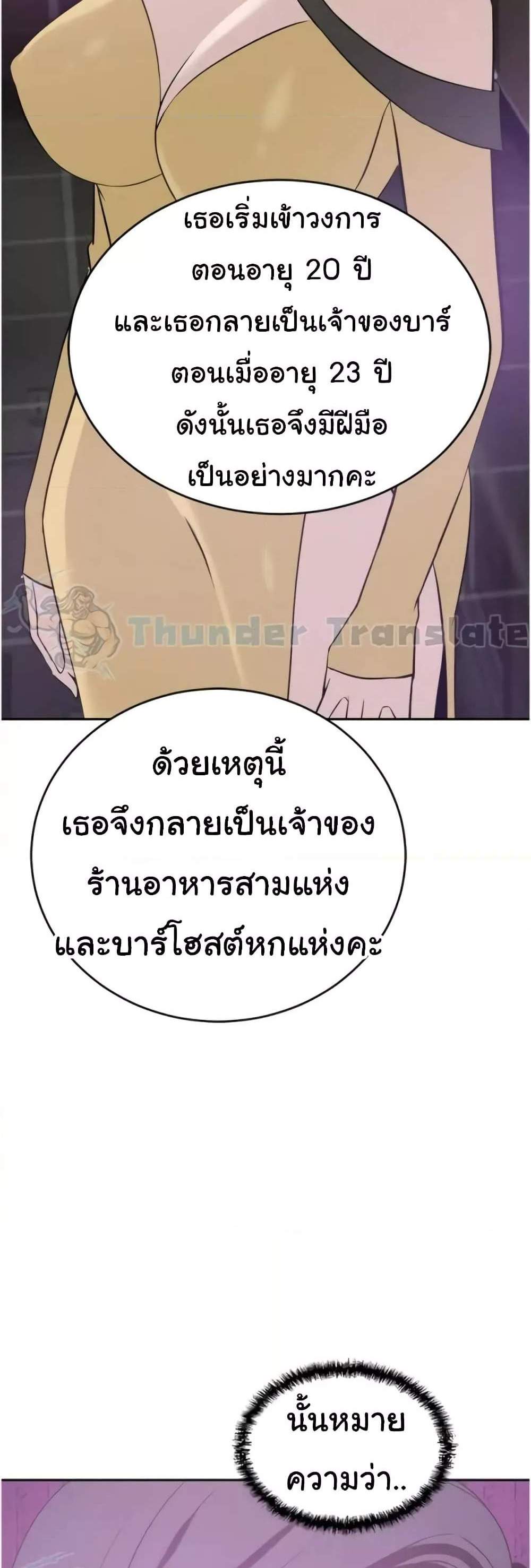 A Rich Laddy แปลไทย