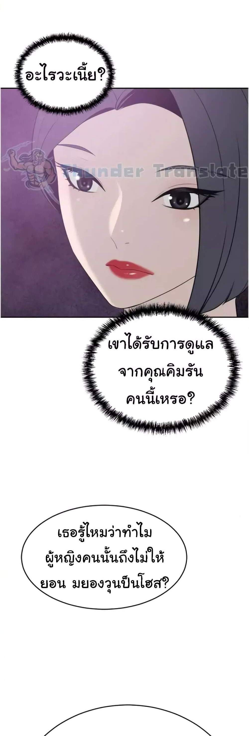 A Rich Laddy แปลไทย