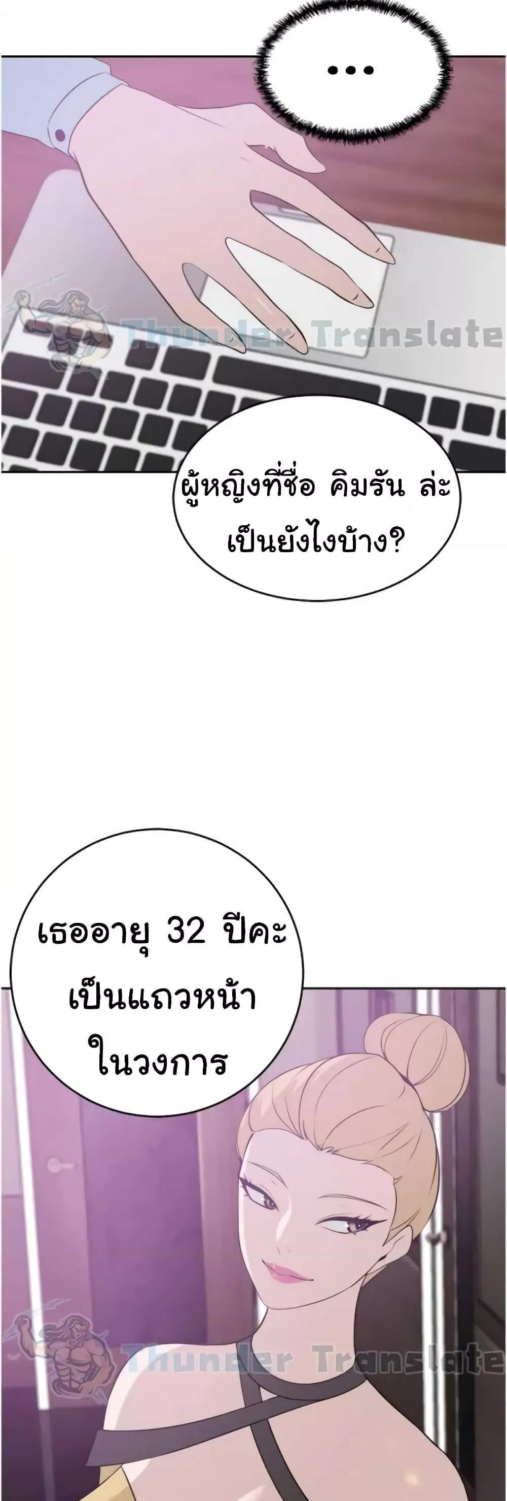 A Rich Laddy แปลไทย