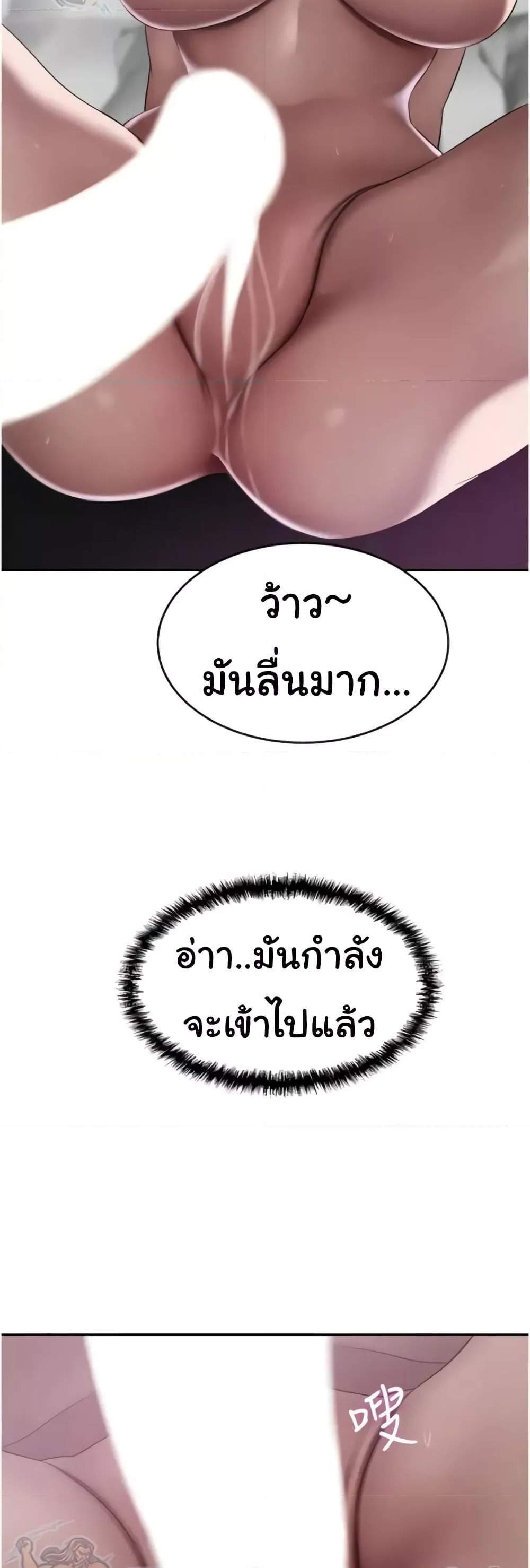 A Rich Laddy แปลไทย