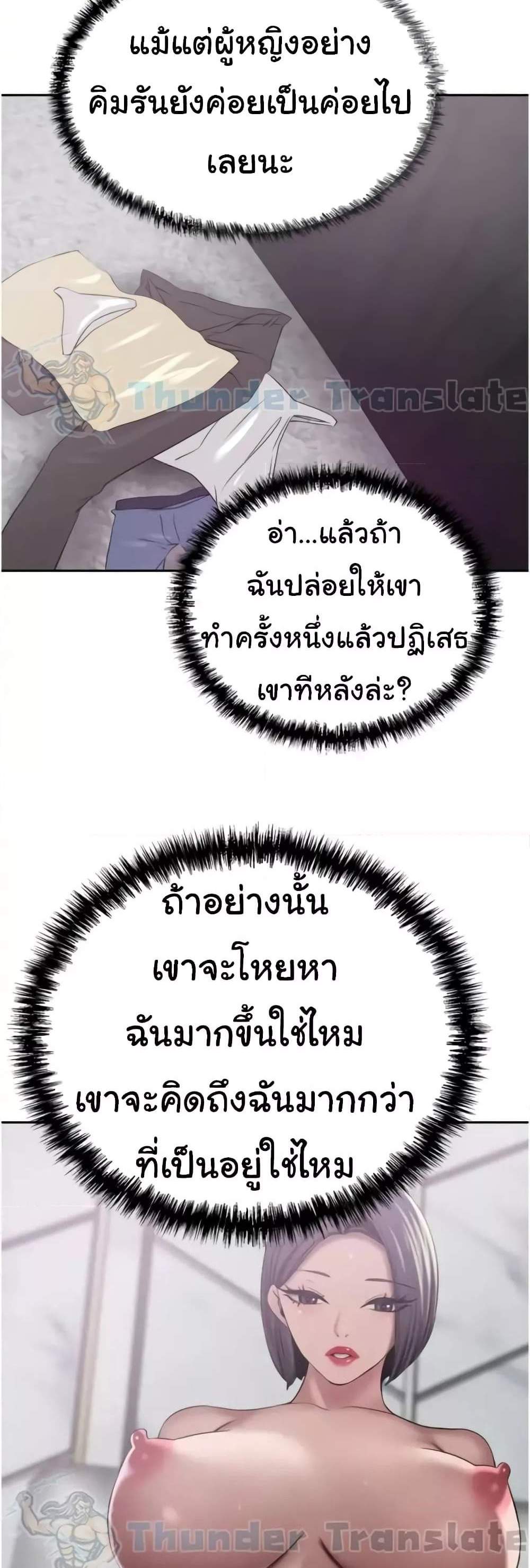 A Rich Laddy แปลไทย