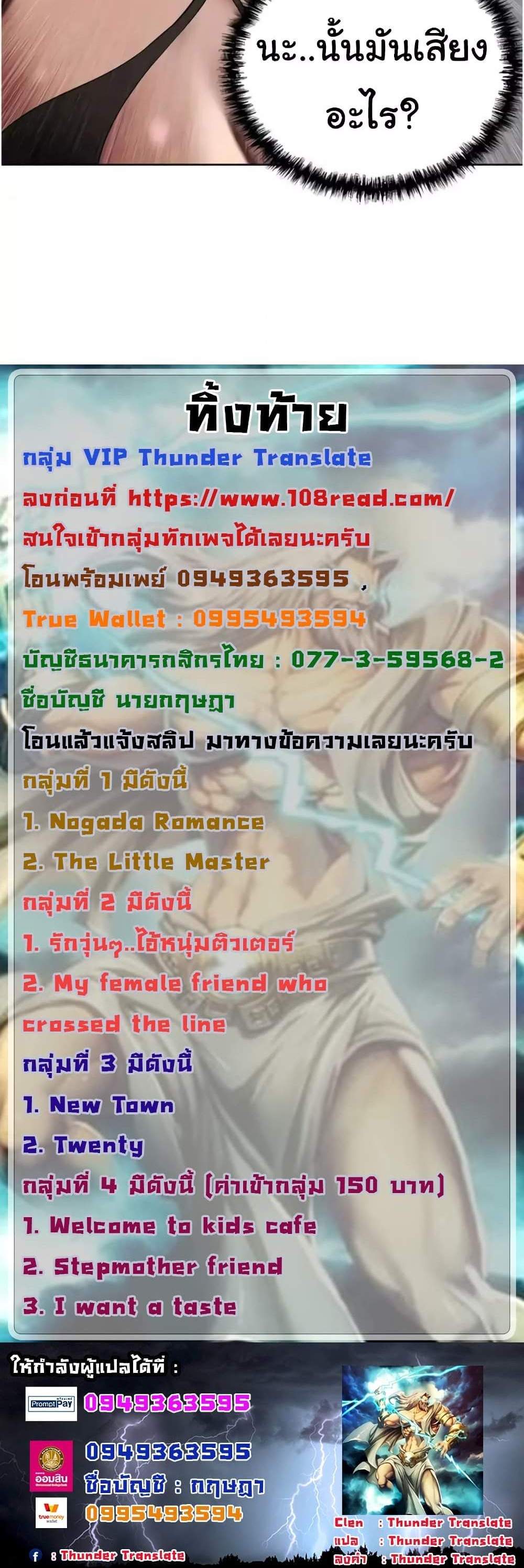 A Rich Laddy แปลไทย