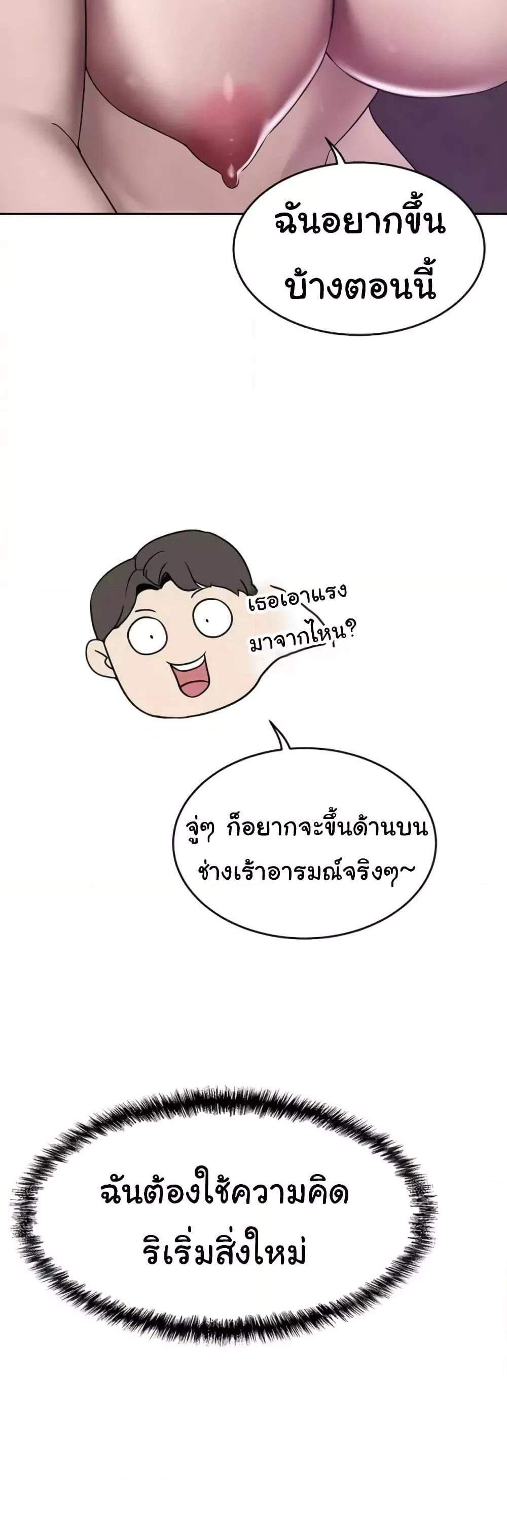 A Rich Laddy แปลไทย