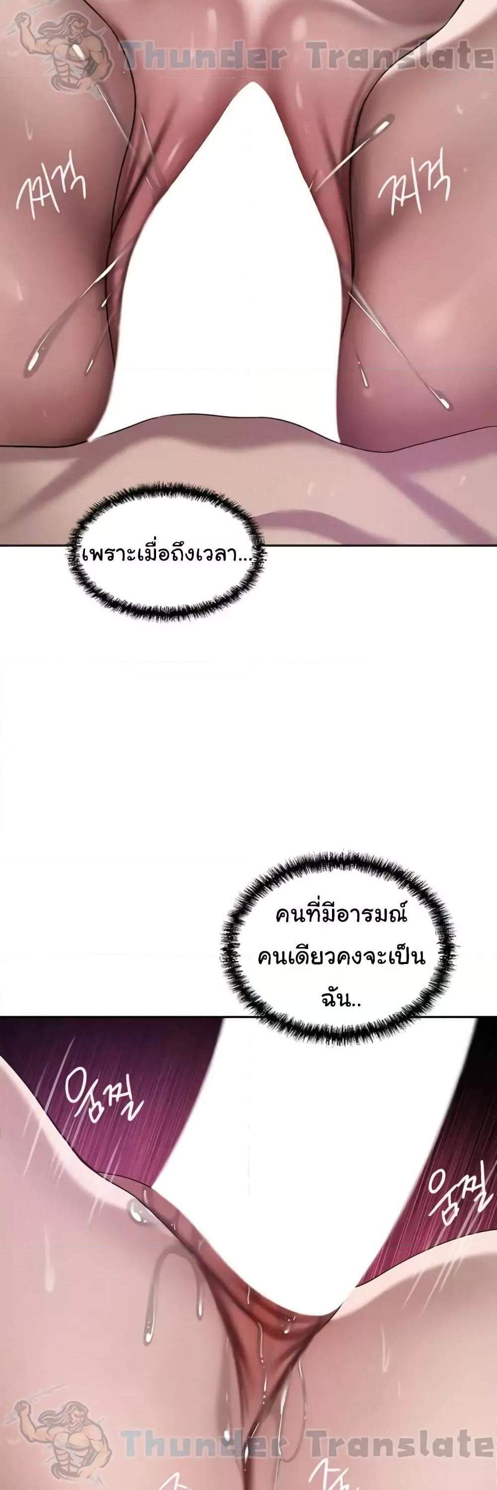 A Rich Laddy แปลไทย