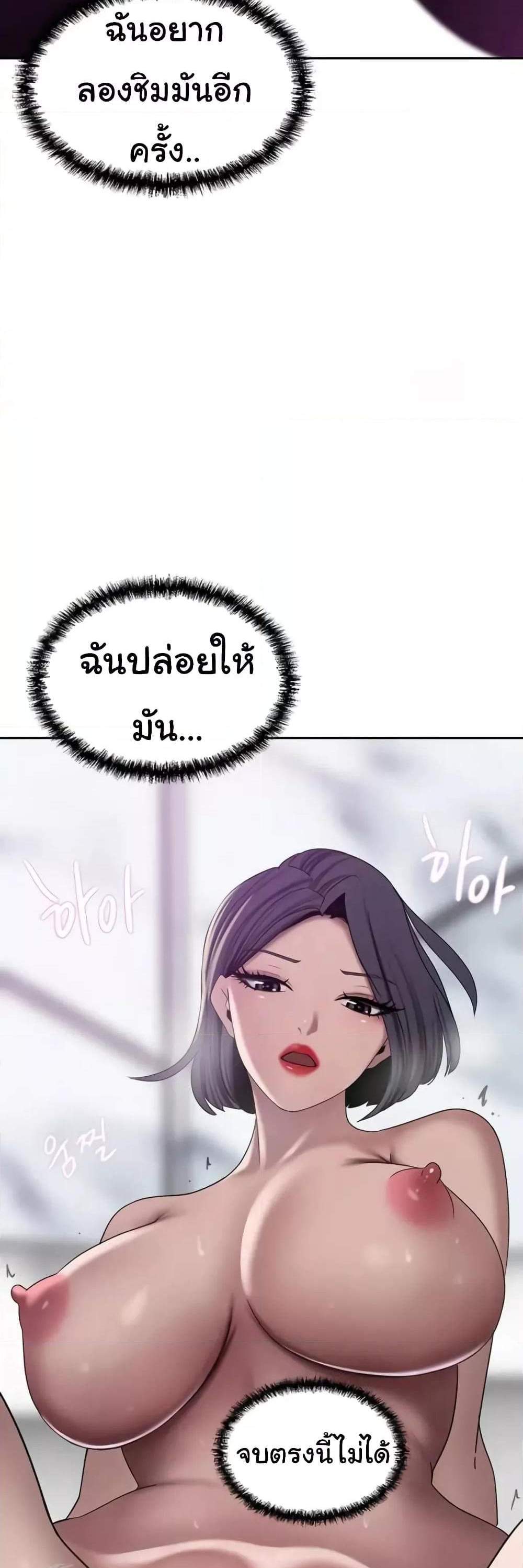 A Rich Laddy แปลไทย