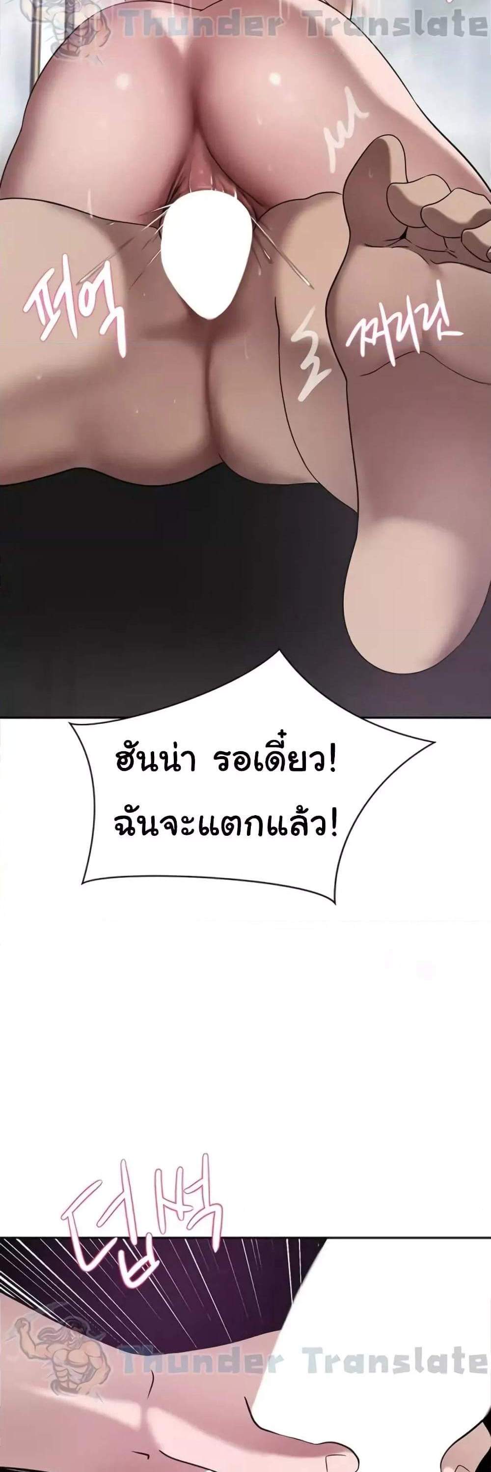 A Rich Laddy แปลไทย