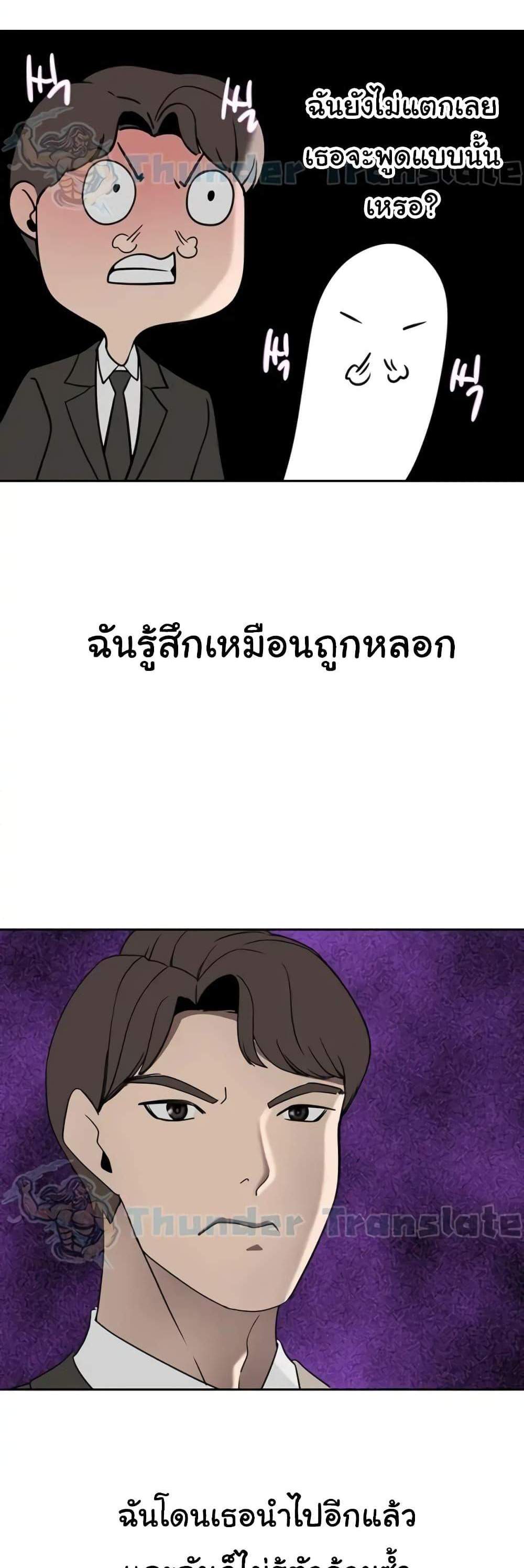 A Rich Laddy แปลไทย