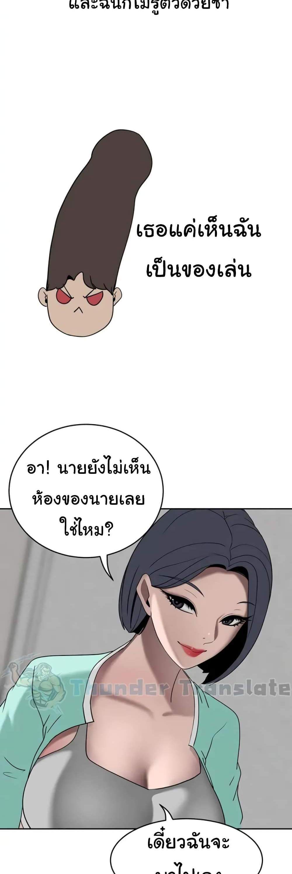 A Rich Laddy แปลไทย