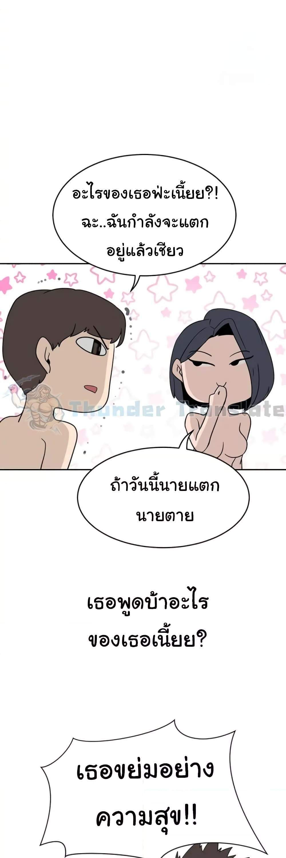 A Rich Laddy แปลไทย