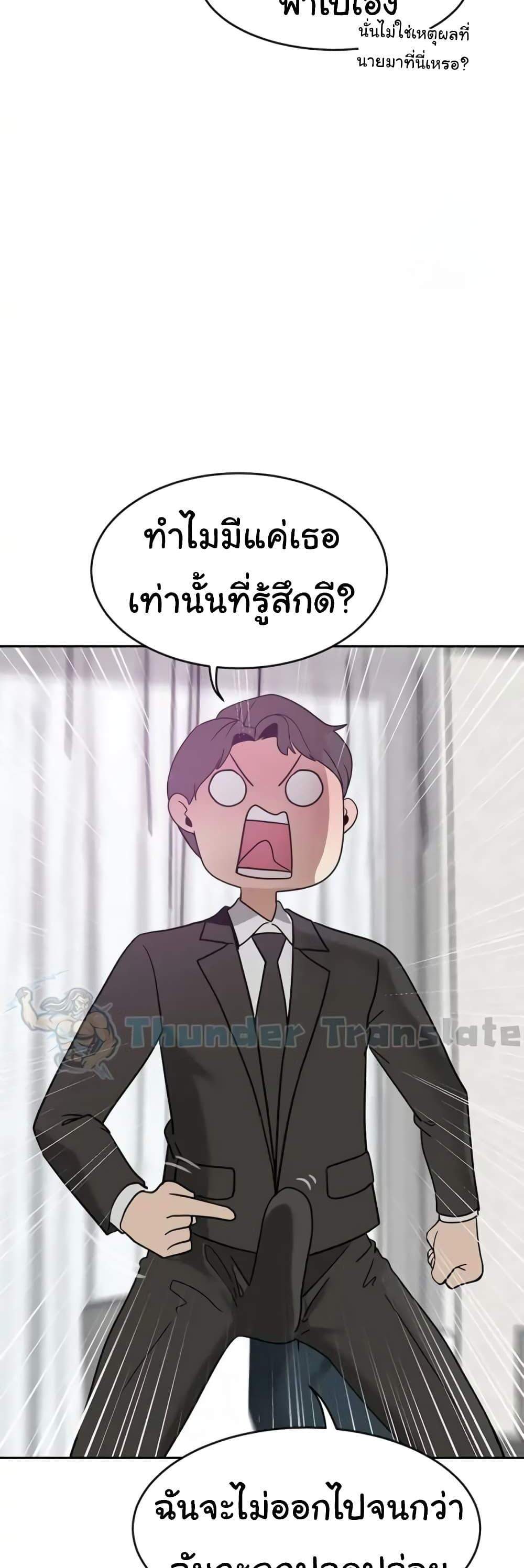 A Rich Laddy แปลไทย