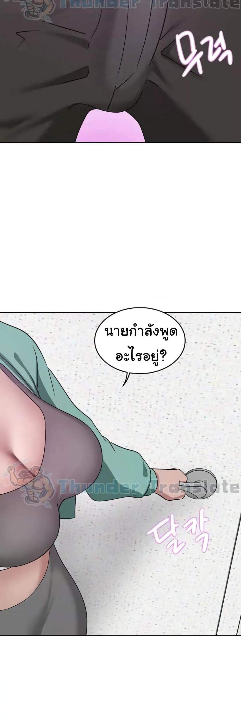 A Rich Laddy แปลไทย