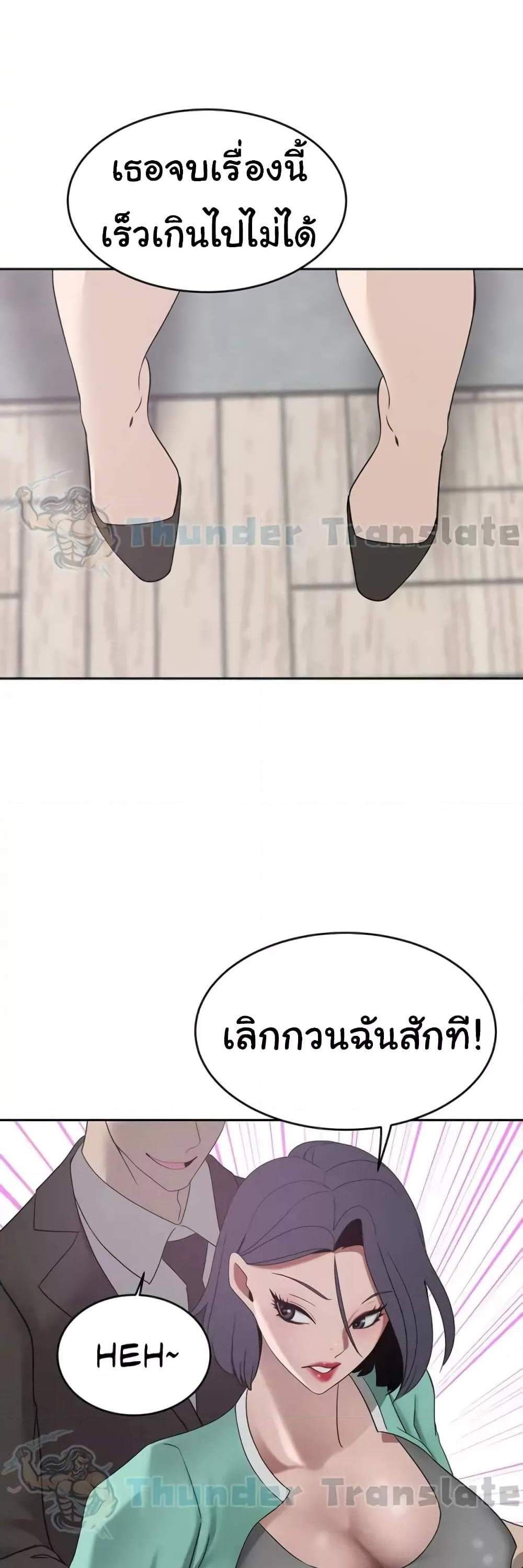 A Rich Laddy แปลไทย