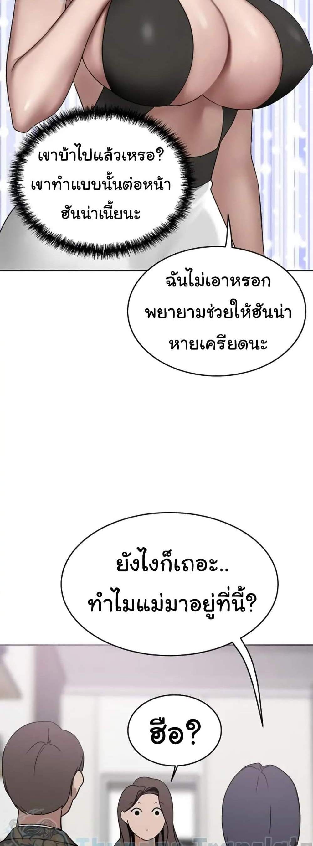 A Rich Laddy แปลไทย