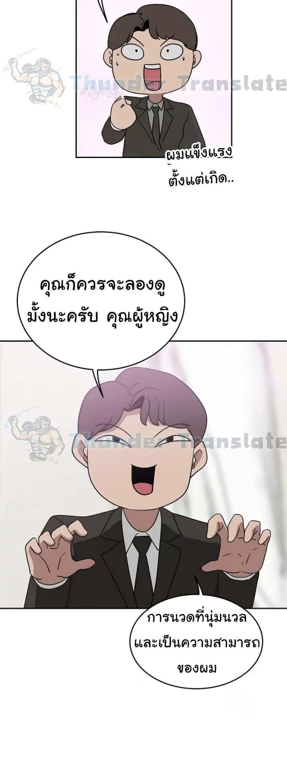 A Rich Laddy แปลไทย