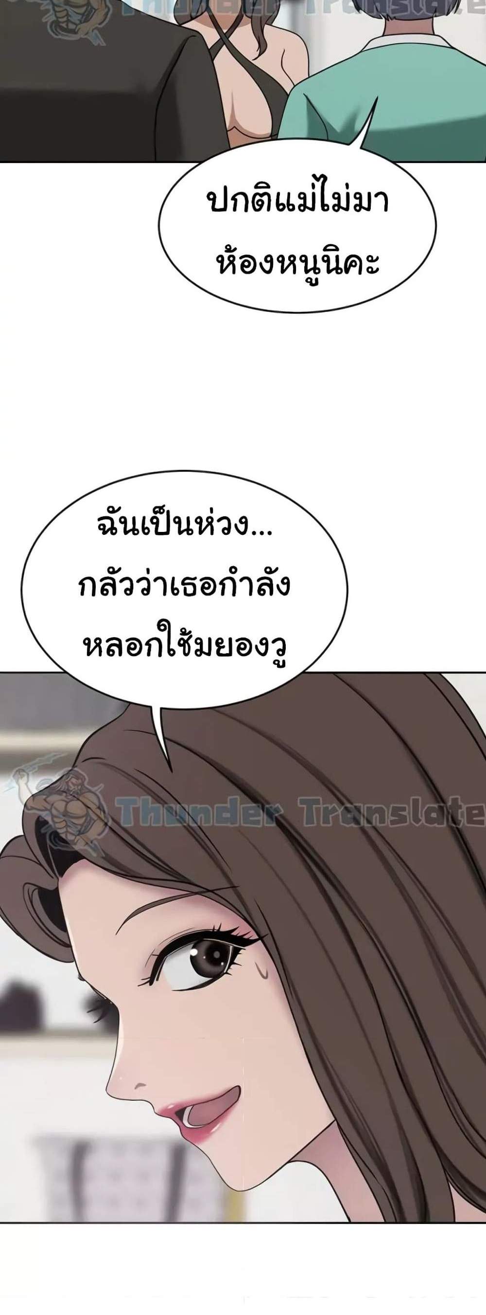 A Rich Laddy แปลไทย