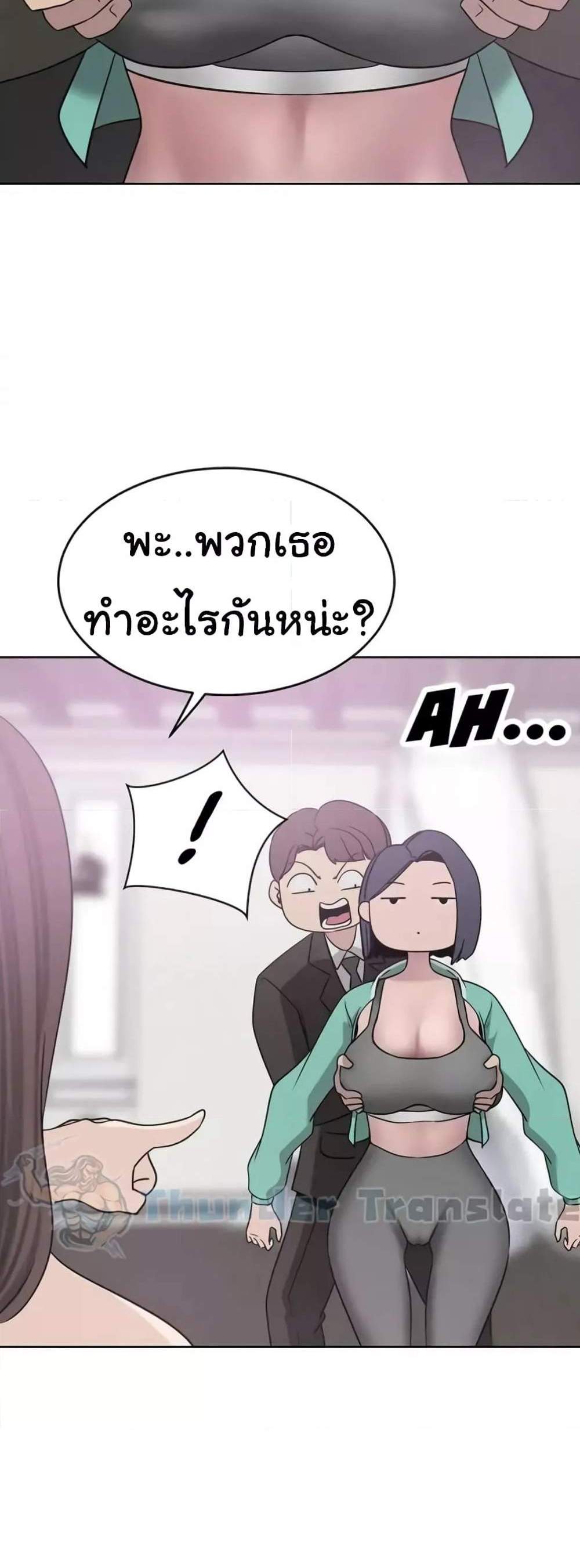 A Rich Laddy แปลไทย