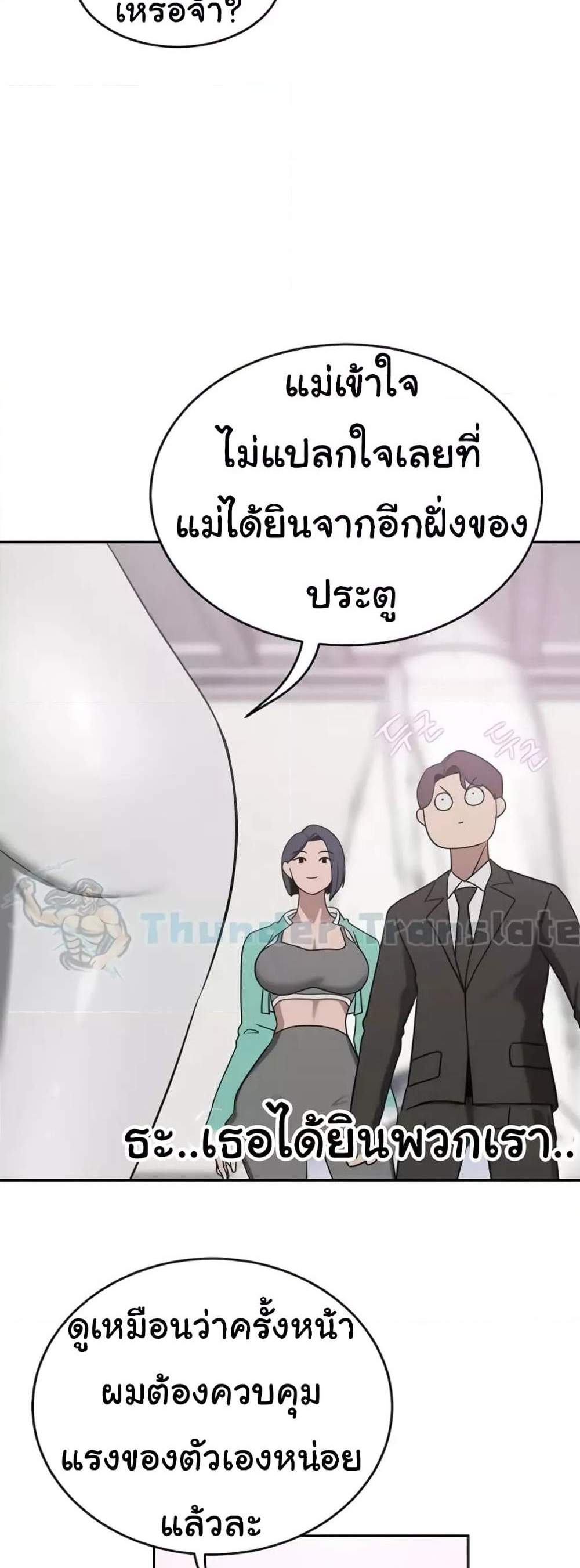 A Rich Laddy แปลไทย