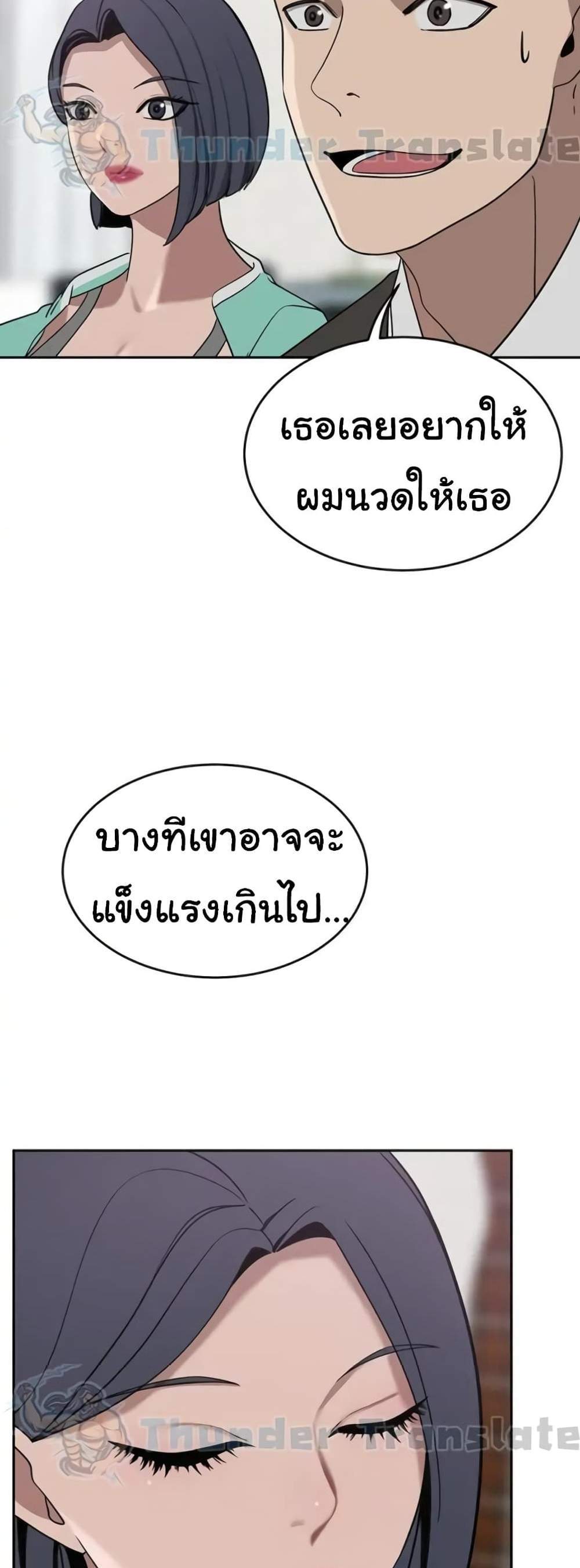 A Rich Laddy แปลไทย