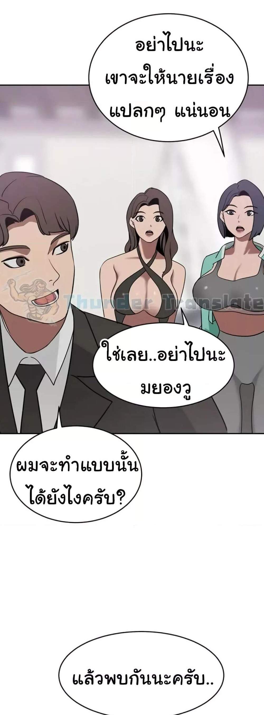 A Rich Laddy แปลไทย