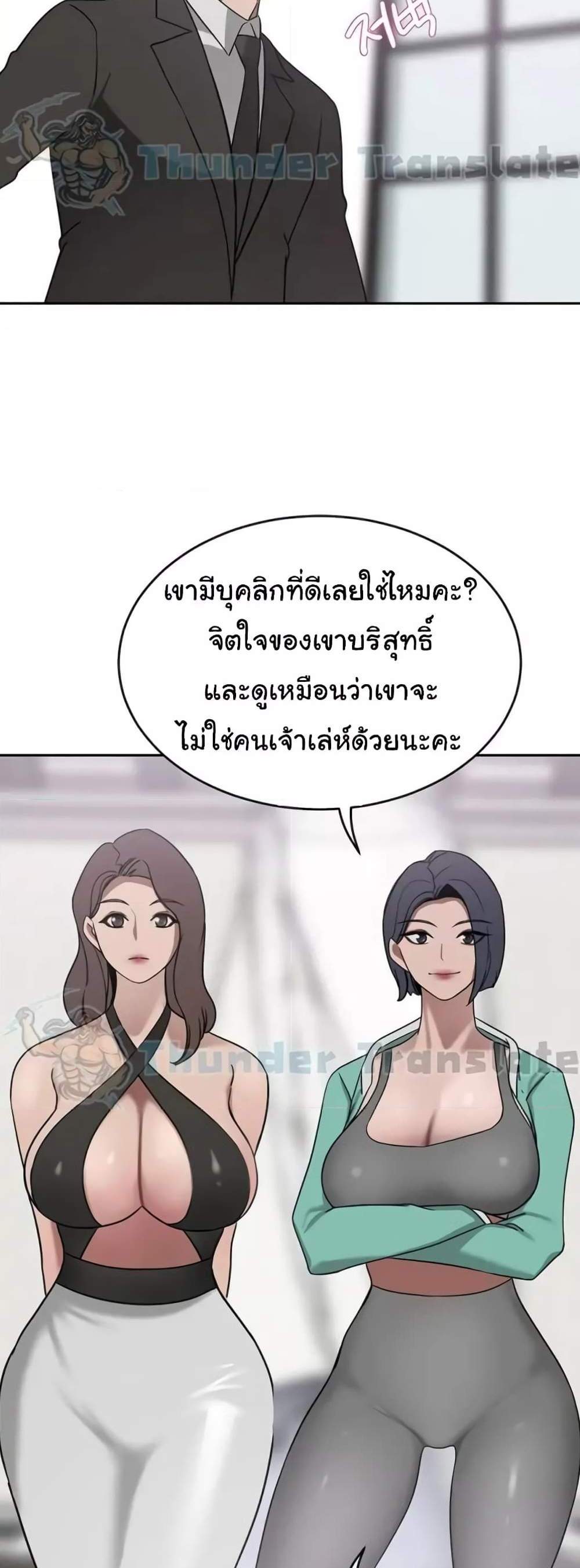 A Rich Laddy แปลไทย