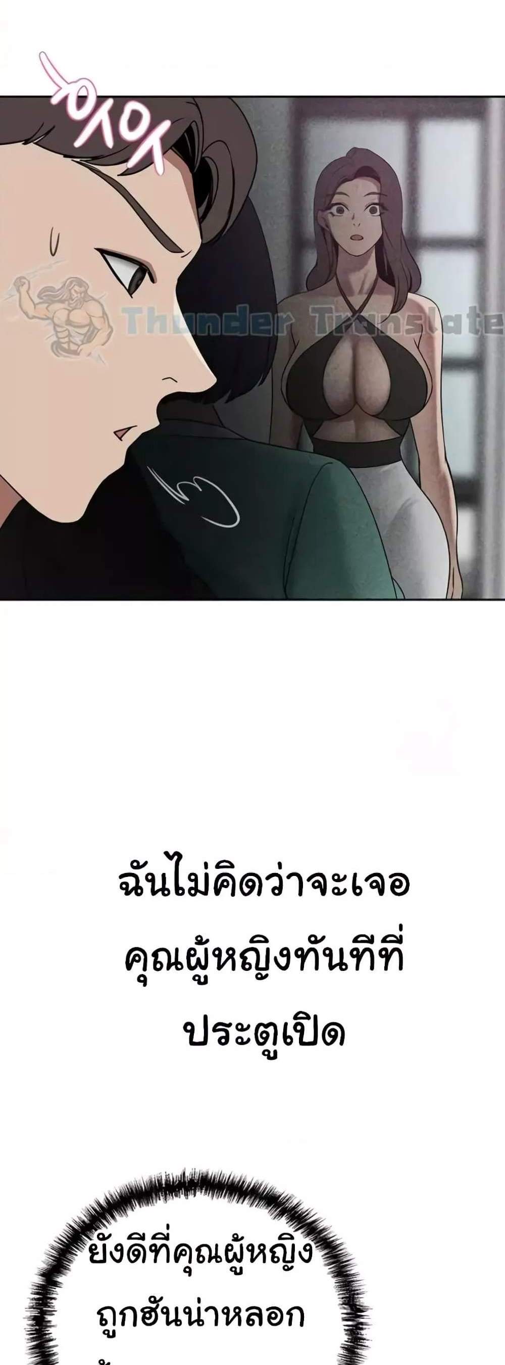 A Rich Laddy แปลไทย