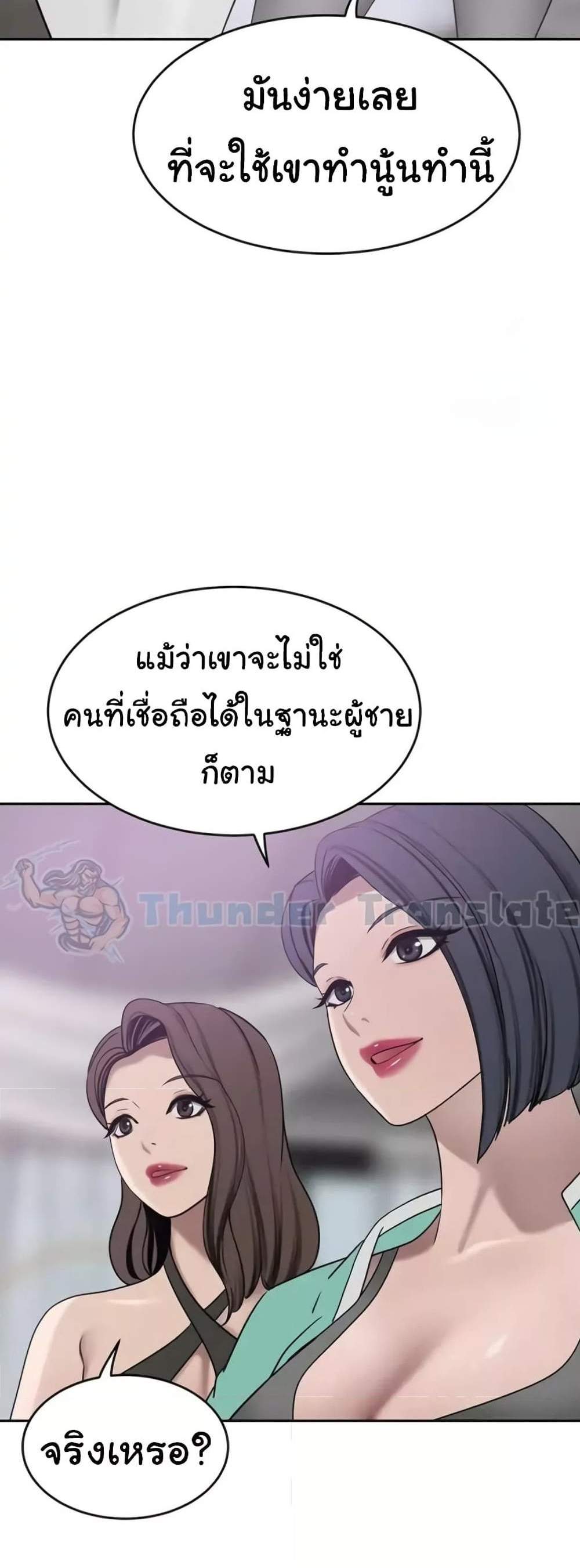 A Rich Laddy แปลไทย