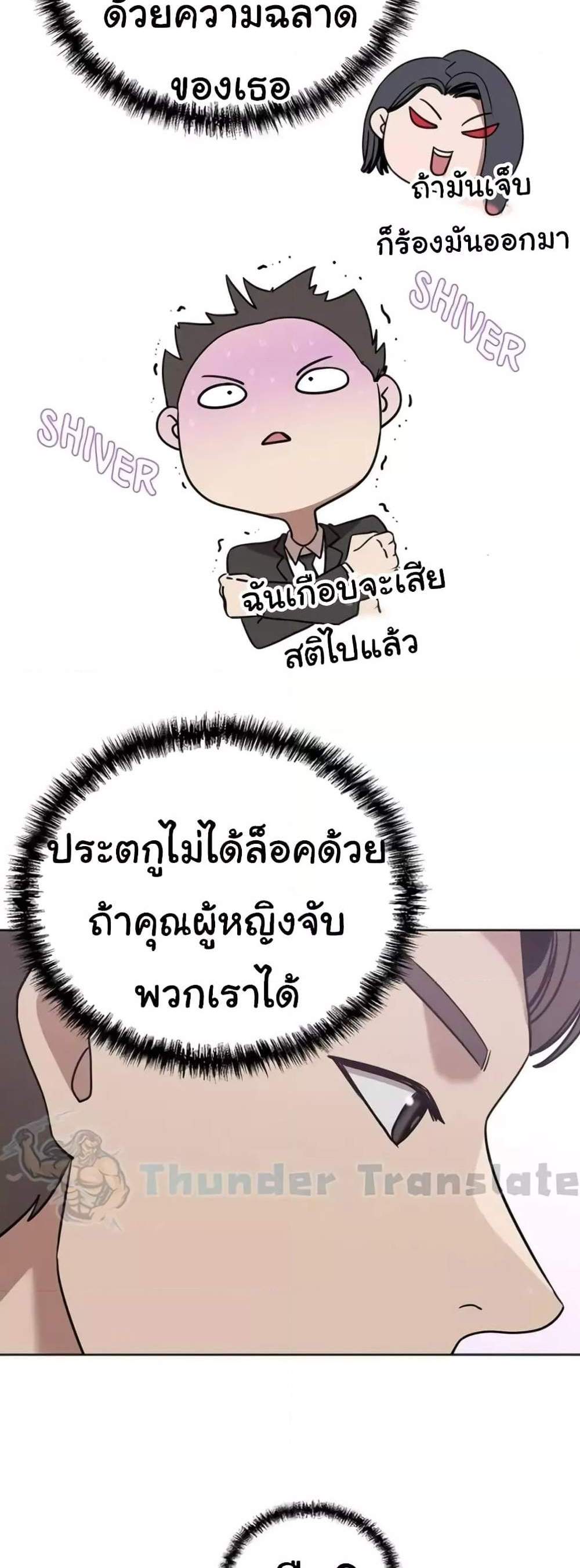 A Rich Laddy แปลไทย