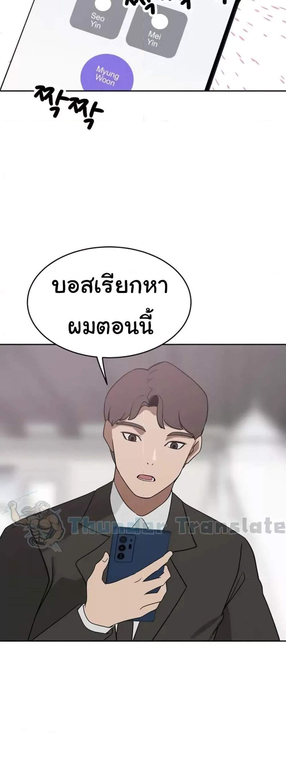 A Rich Laddy แปลไทย