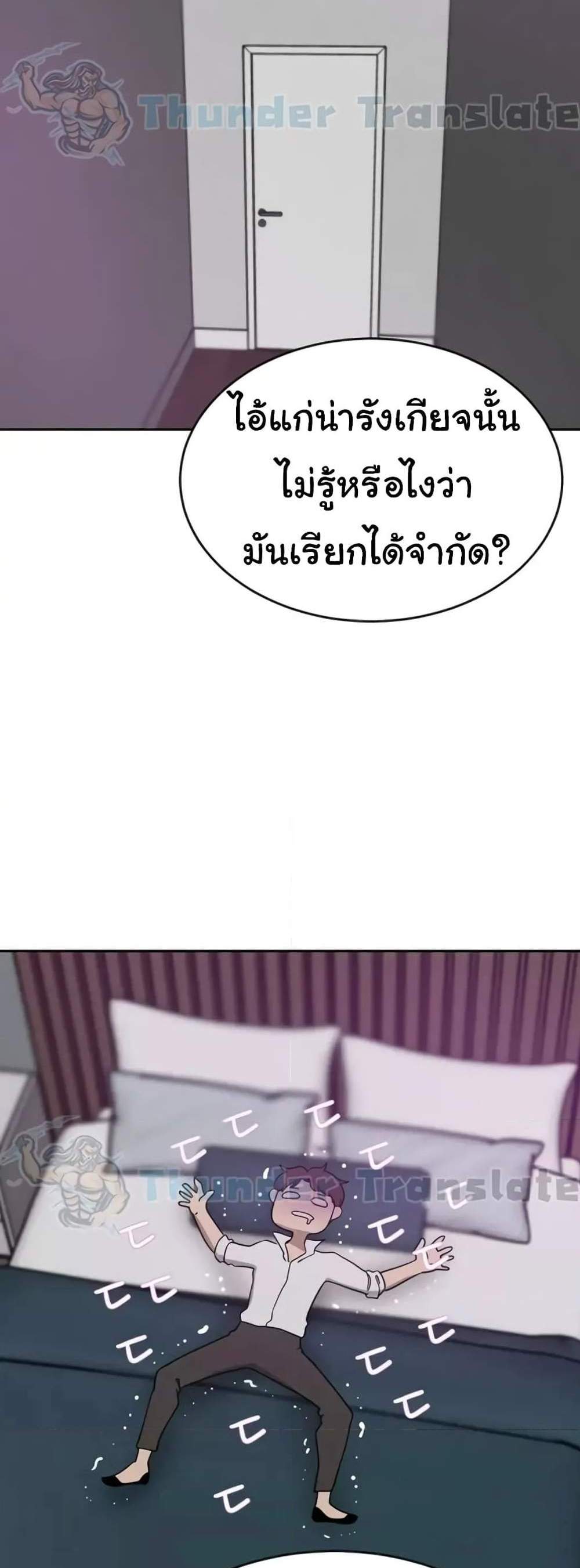 A Rich Laddy แปลไทย