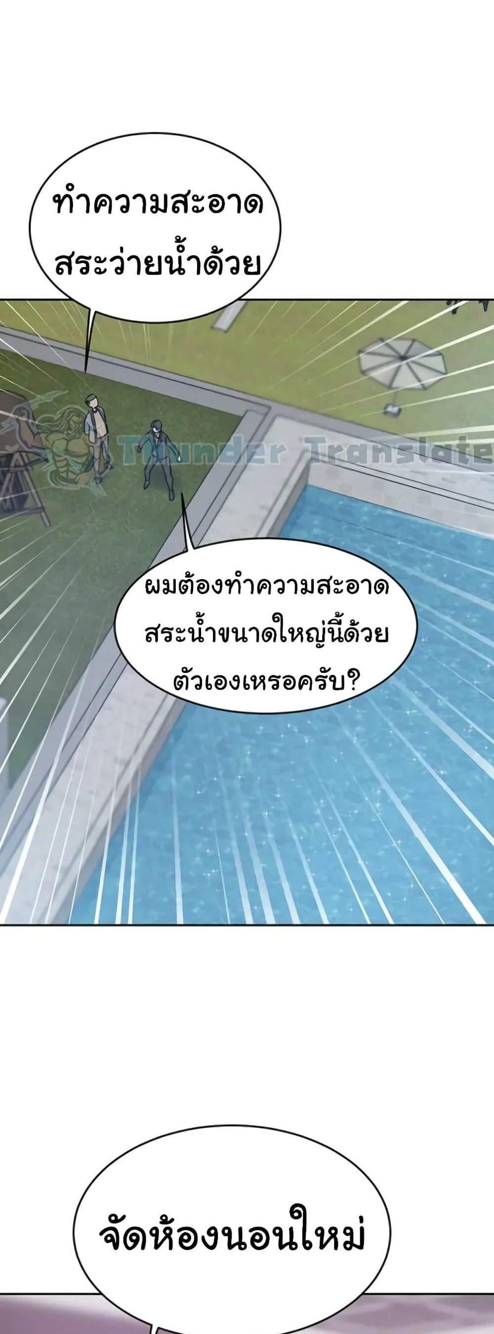 A Rich Laddy แปลไทย