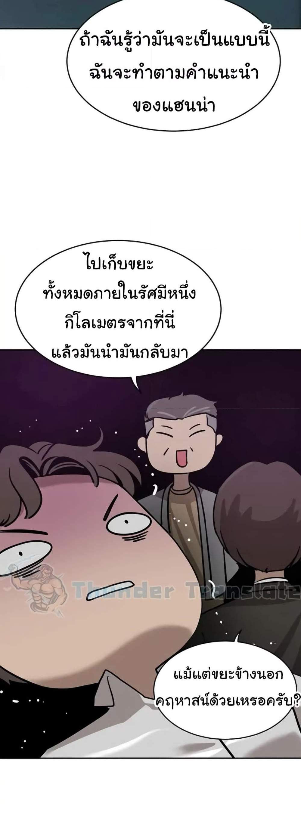 A Rich Laddy แปลไทย