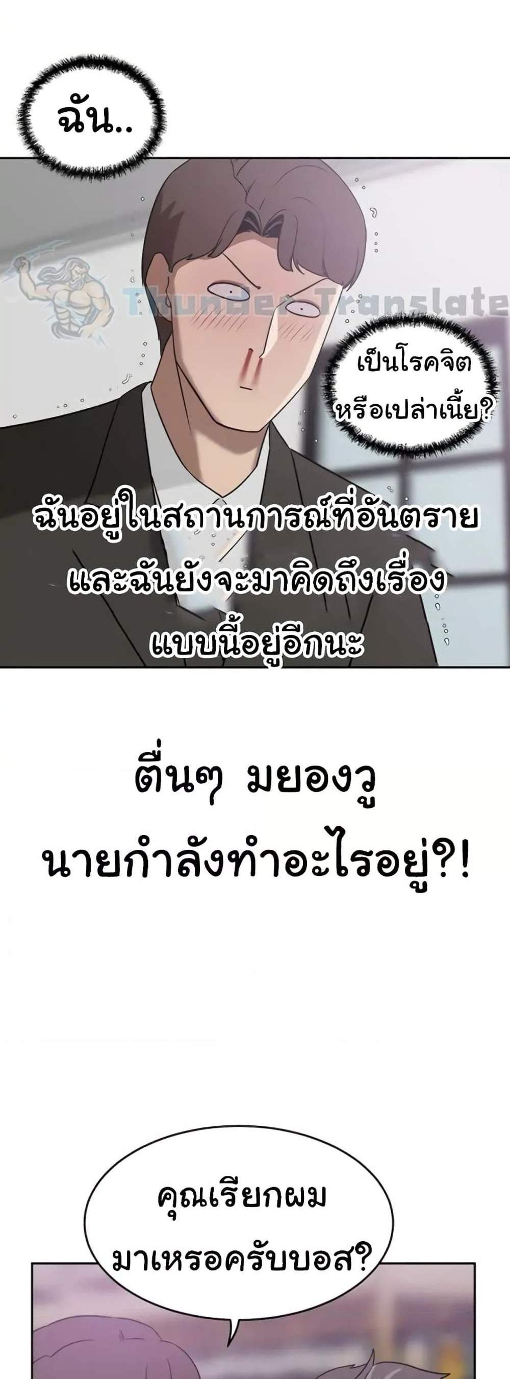 A Rich Laddy แปลไทย