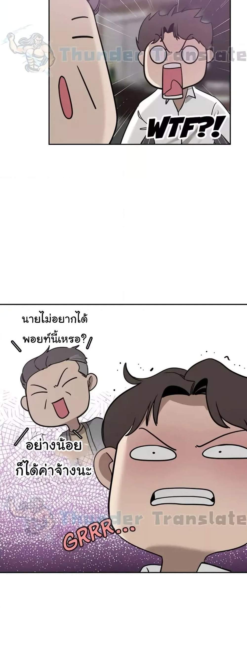 A Rich Laddy แปลไทย